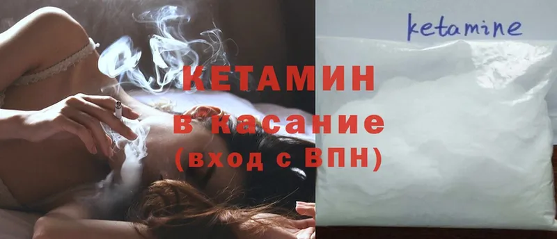 Кетамин ketamine  Моздок 